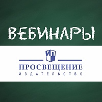 Расписание вебинаров на февраль 2025