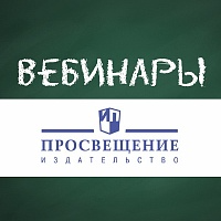 Расписание вебинаров на май 2025