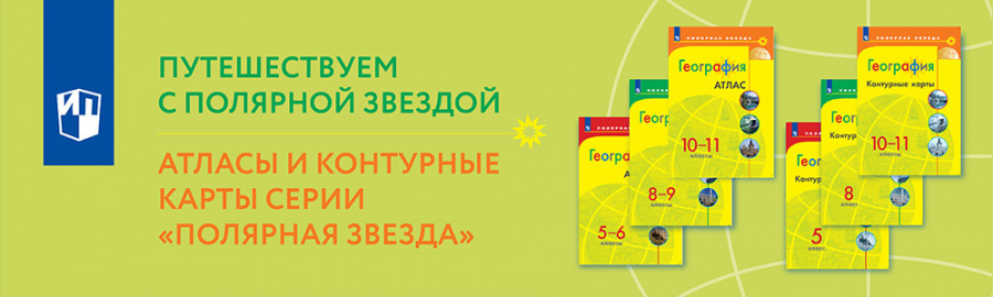 Полярная звезда Полярная звезда