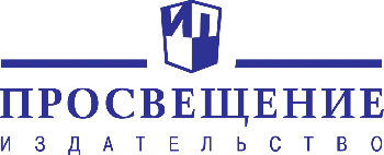Новинки январь 2026 Просвещение